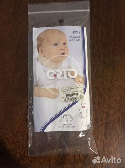 Бандаж шейный детский