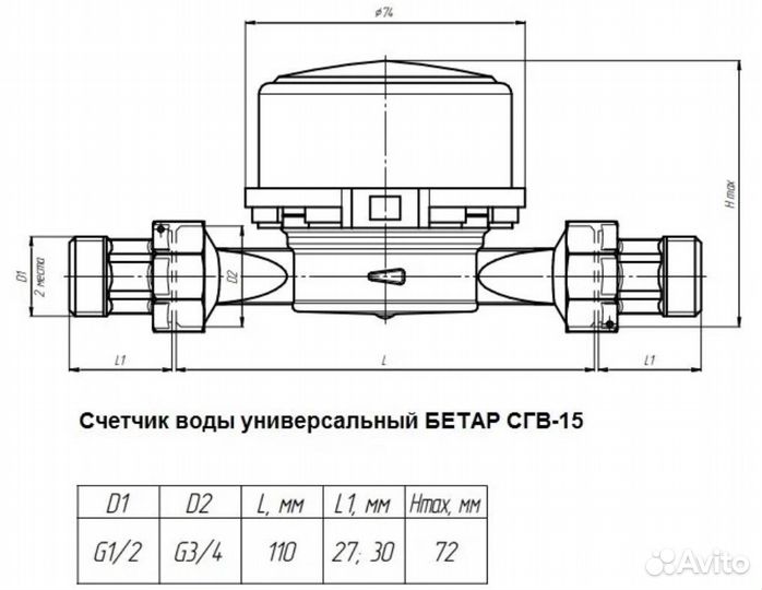Счетчик воды сгв 15 бетар 7 июня 2024
