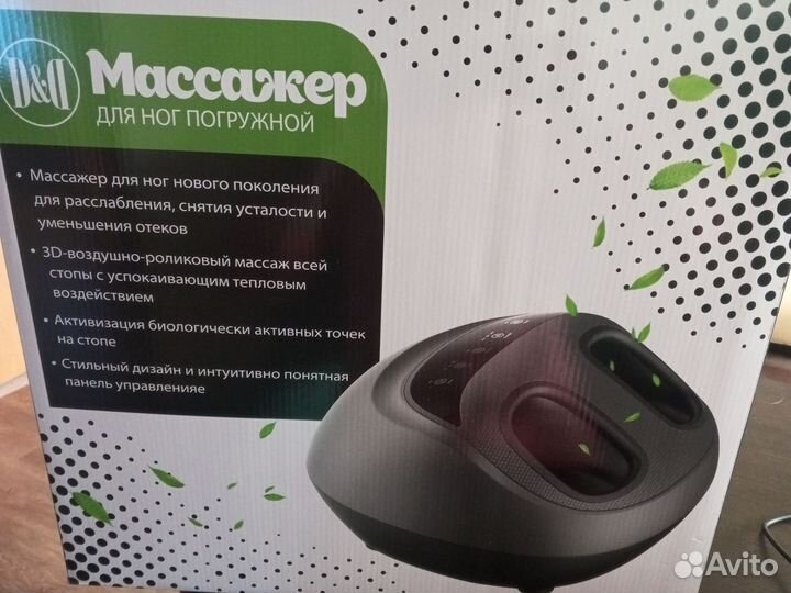 Массажер для ног