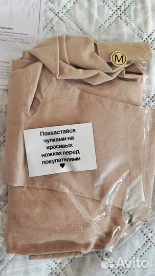 Компрессионные чулки 2 класс