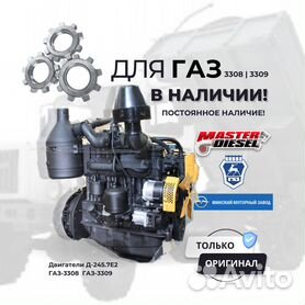 Двигатель ГАЗ 3307