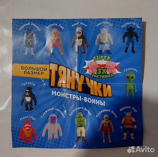 Детские игрушки тянучки