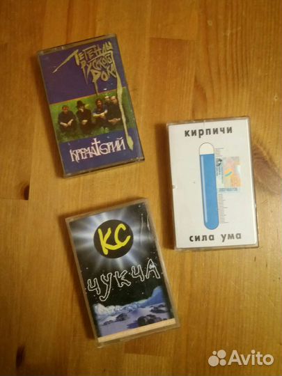 Аудиокассеты Кино, Гражданская Оборона,русский рок