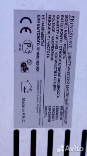 Масляный обогреватель бу