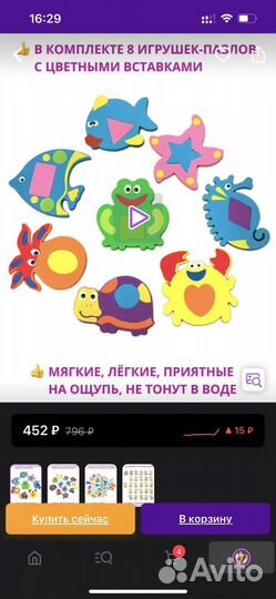 Набор игрушек для купания