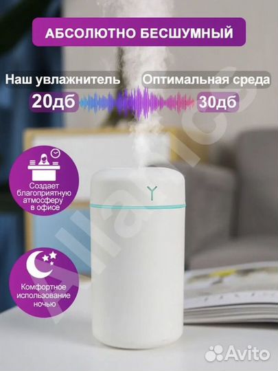 Увлажнитель воздуха мини
