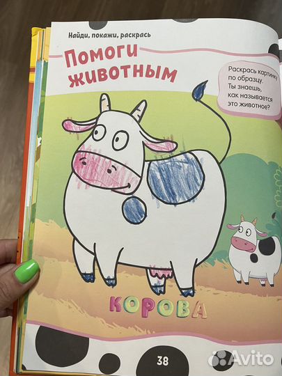 Книга детская Синий трактор