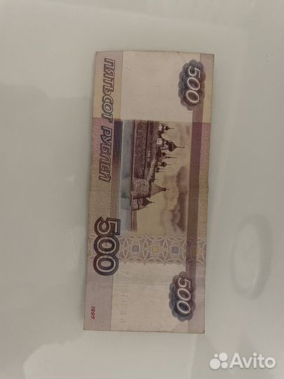 Продам пятьсот рублей