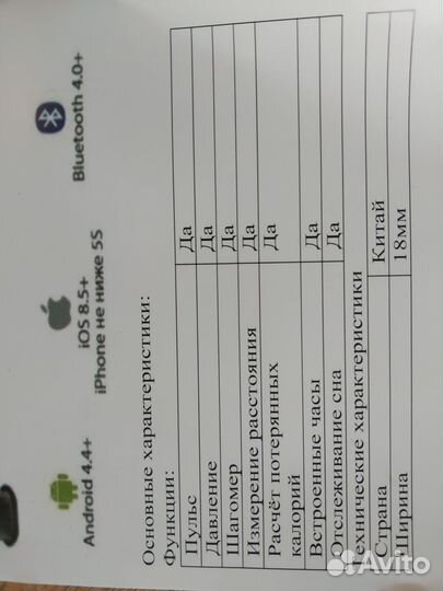 Умный браслет новый