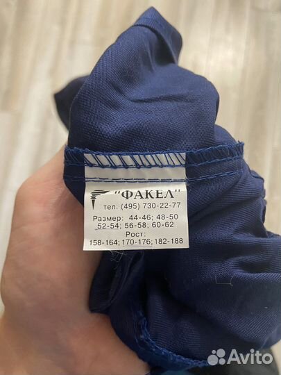 Рабочая одежда мужская