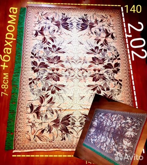 Плед, ковёр, покрывала на диван