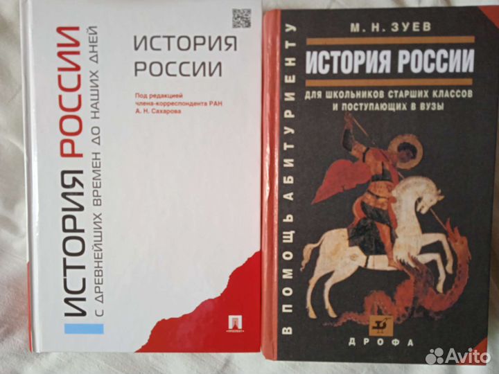 История России с древнейших времён до наших дней