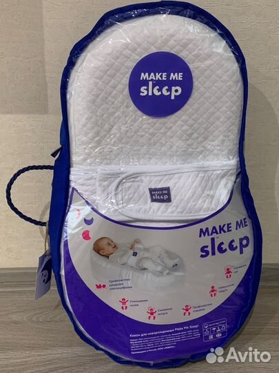 Кокон для новорожденных Make me sleep