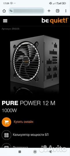 Блок питания 1000w gold