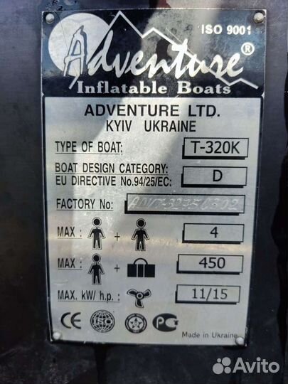 Лодка Adventure LTD пвх с мотором США