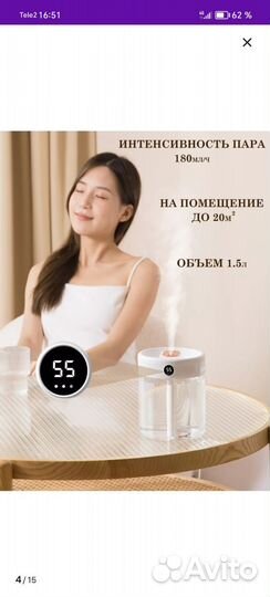 Увлажнитель воздуха