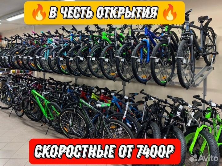 Велосипед новый
