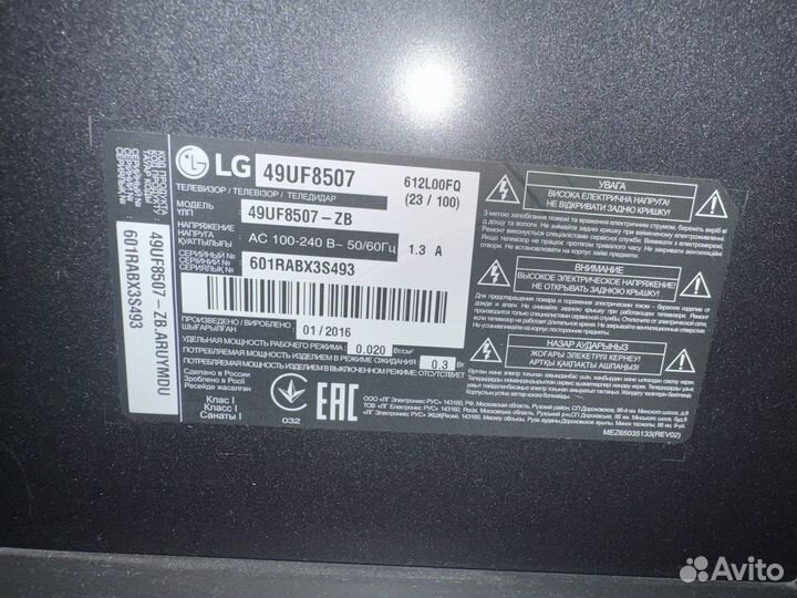 Телевизор lg 50 дюймов