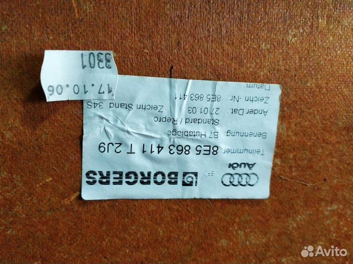 Полка салона задняя Audi A4 B7 2.0 BWE 2007