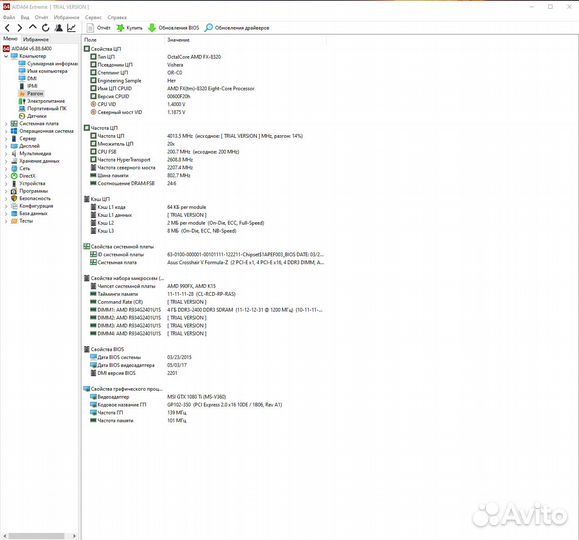 Сборка Мать, проц, озу, куллер AMD fx8320 8 ядер