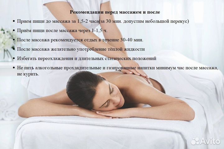 Массаж Приозерск