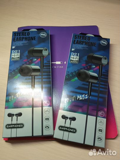 Проводные наушники