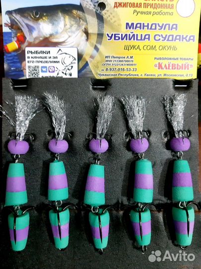 Мандула- убийца судака. Снасть джиговая придонная