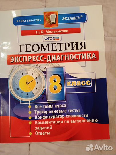 Геометрия