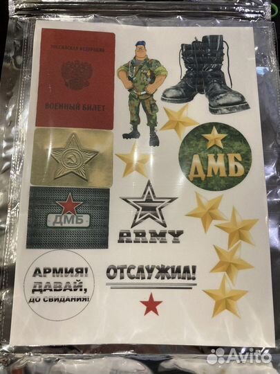 Сахарная, вафельная картинка для торта