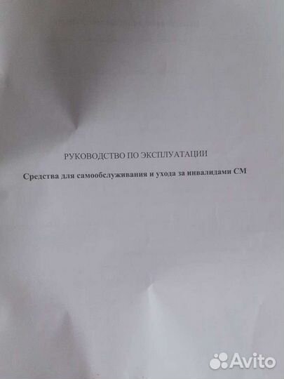 Стул туалет для инвалидов