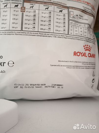 Корм Royal Canin Hepatic 2 пачки