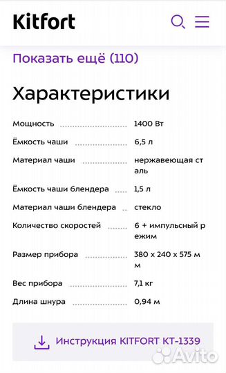 Планетарный миксер 2 в 1