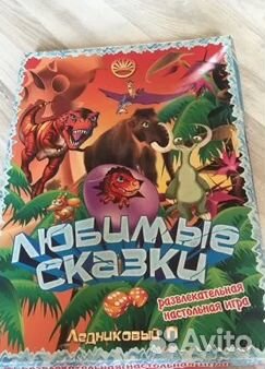 Детские настольные игры