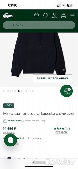 Мужская толстовка Lacoste с флисом M (оригинал)