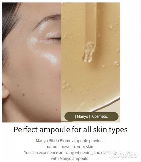 Сыворотка bifida biome complex ampoule 50 мл