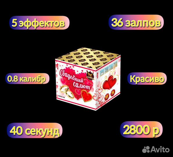 Фейерверки салюты мощные 19/25/36/49/60 залпов