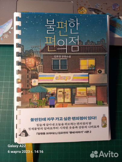 Книги на корейском языке