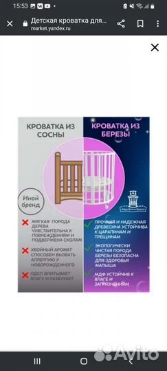 Детская кроватка трансформер с маятником