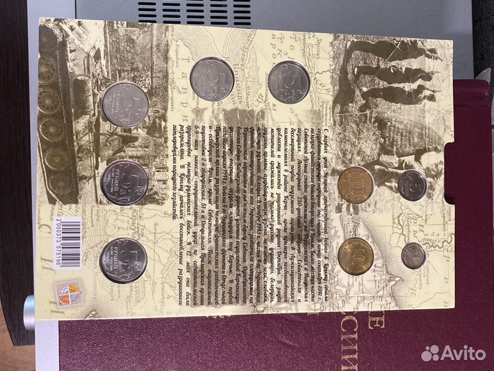 Монеты в альбоме