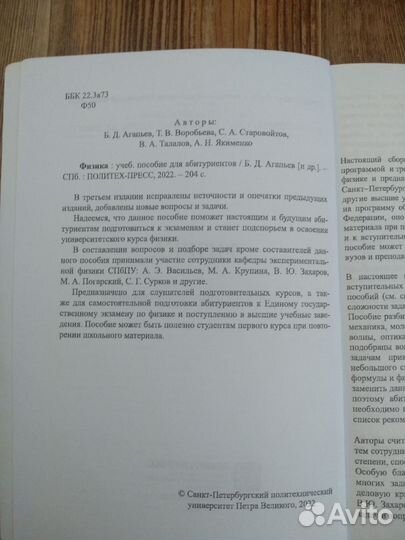 Физика для абитуриентов