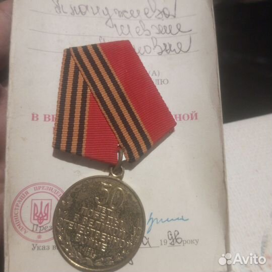 Награждения настоящее