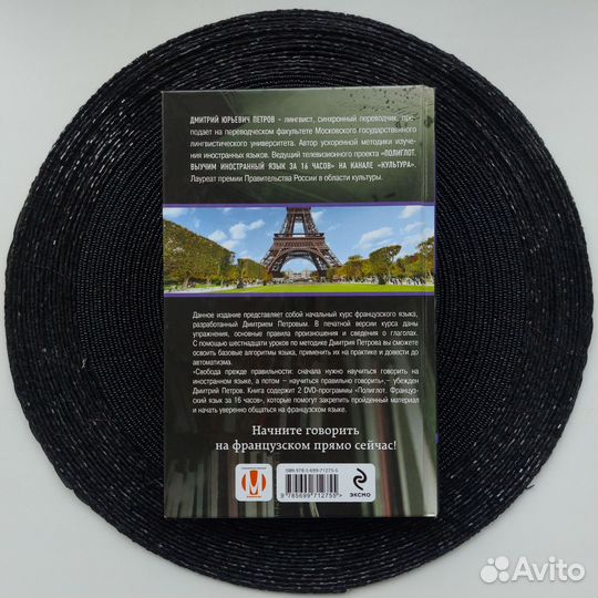 Дмитрий Петров 