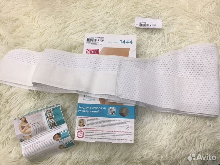 Бандажи дородовой и послеоперационный