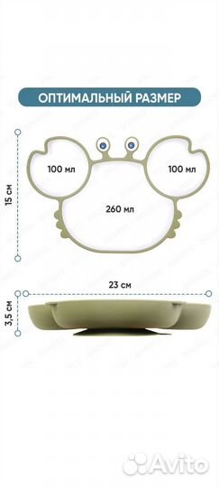 Тарелка детская на присоске крабик