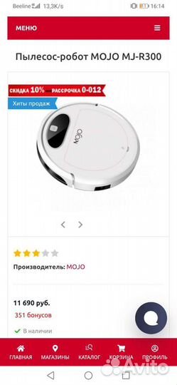 Робот пылесос моющий