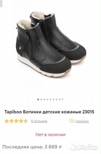 Ботинки из натуральной кожи, 28 размер (17,5 см)