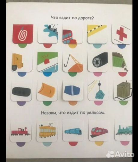 Издательство Робинс книги с окошками