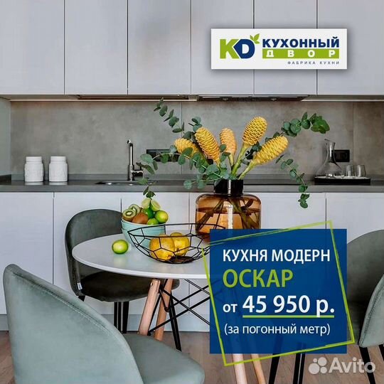 Кухня без посредников