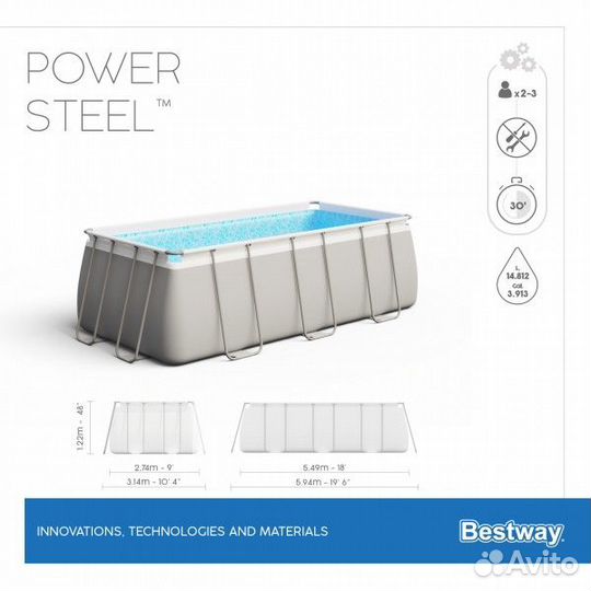 Каркасный бассейн Power Steel 549х274х122см