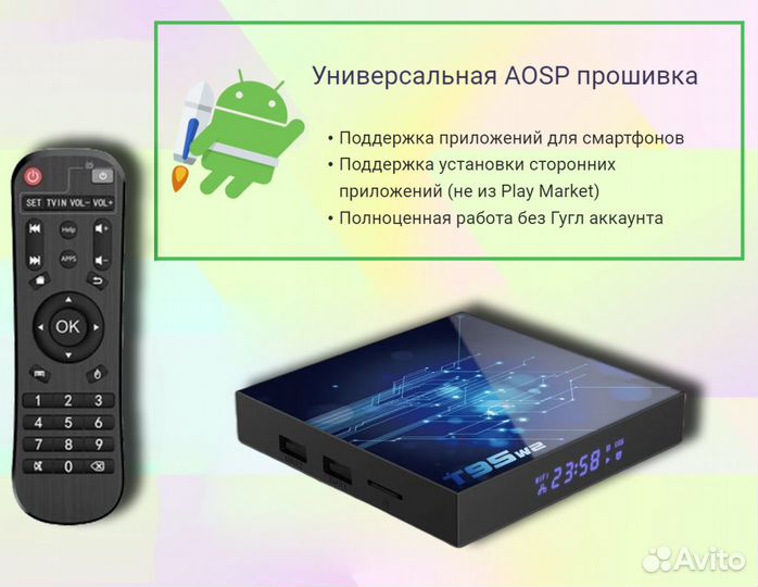 Смарт тв приставка Android 11 прошитая